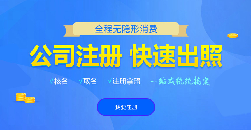 玉田悦旭注册公司网