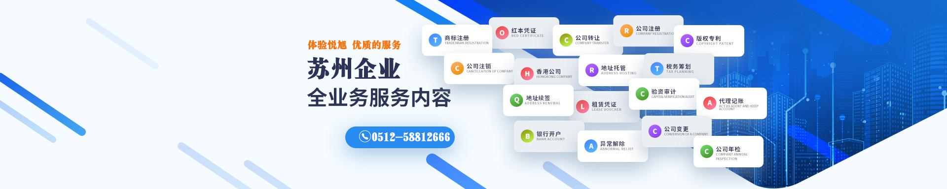 玉田悦旭注册公司网