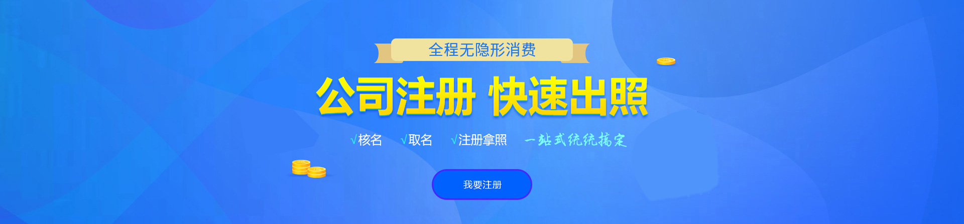 玉田注册公司网